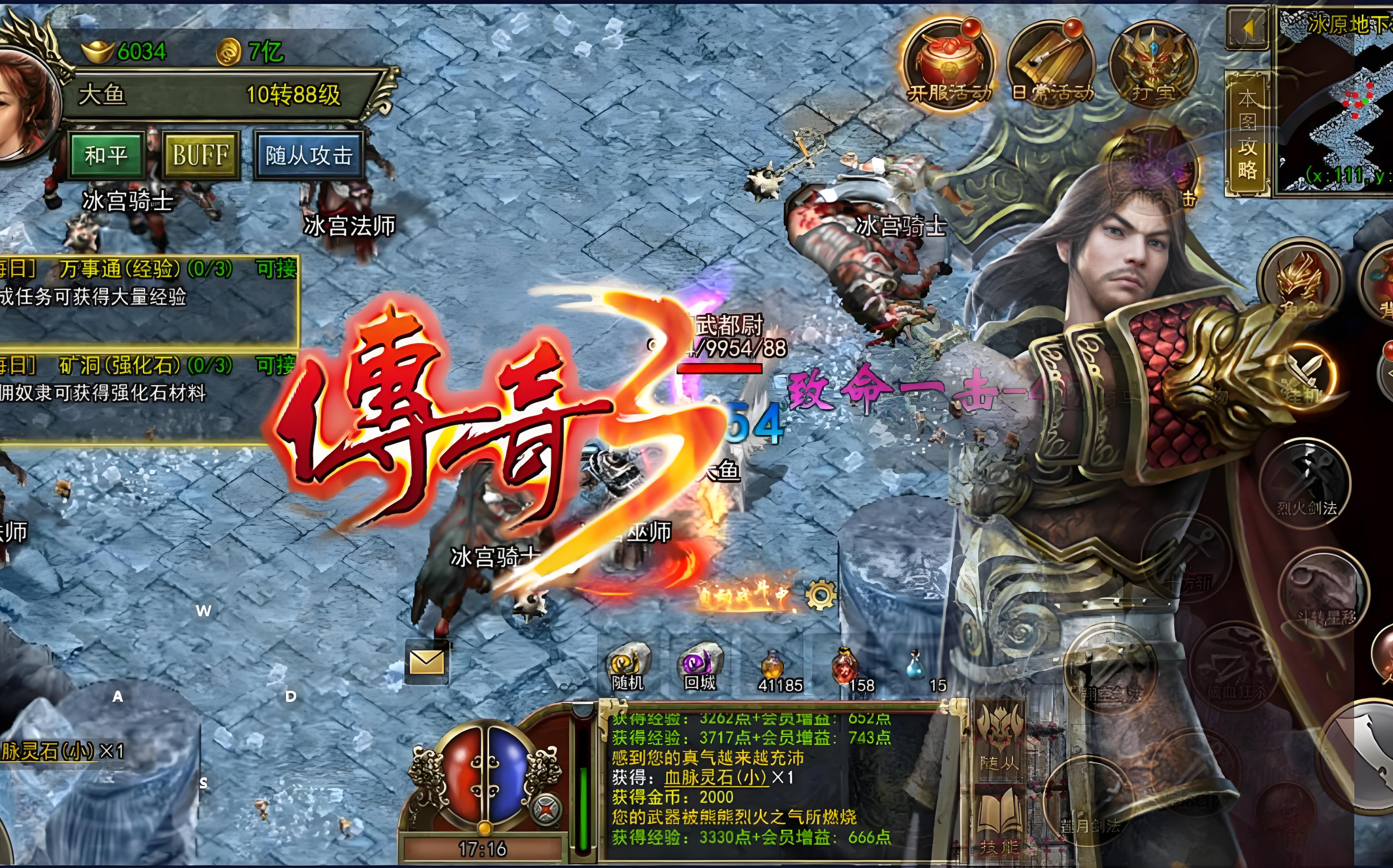 《传奇3元素觉醒》手游官网：元素搭配+职业连招+秘境隐藏技巧全解