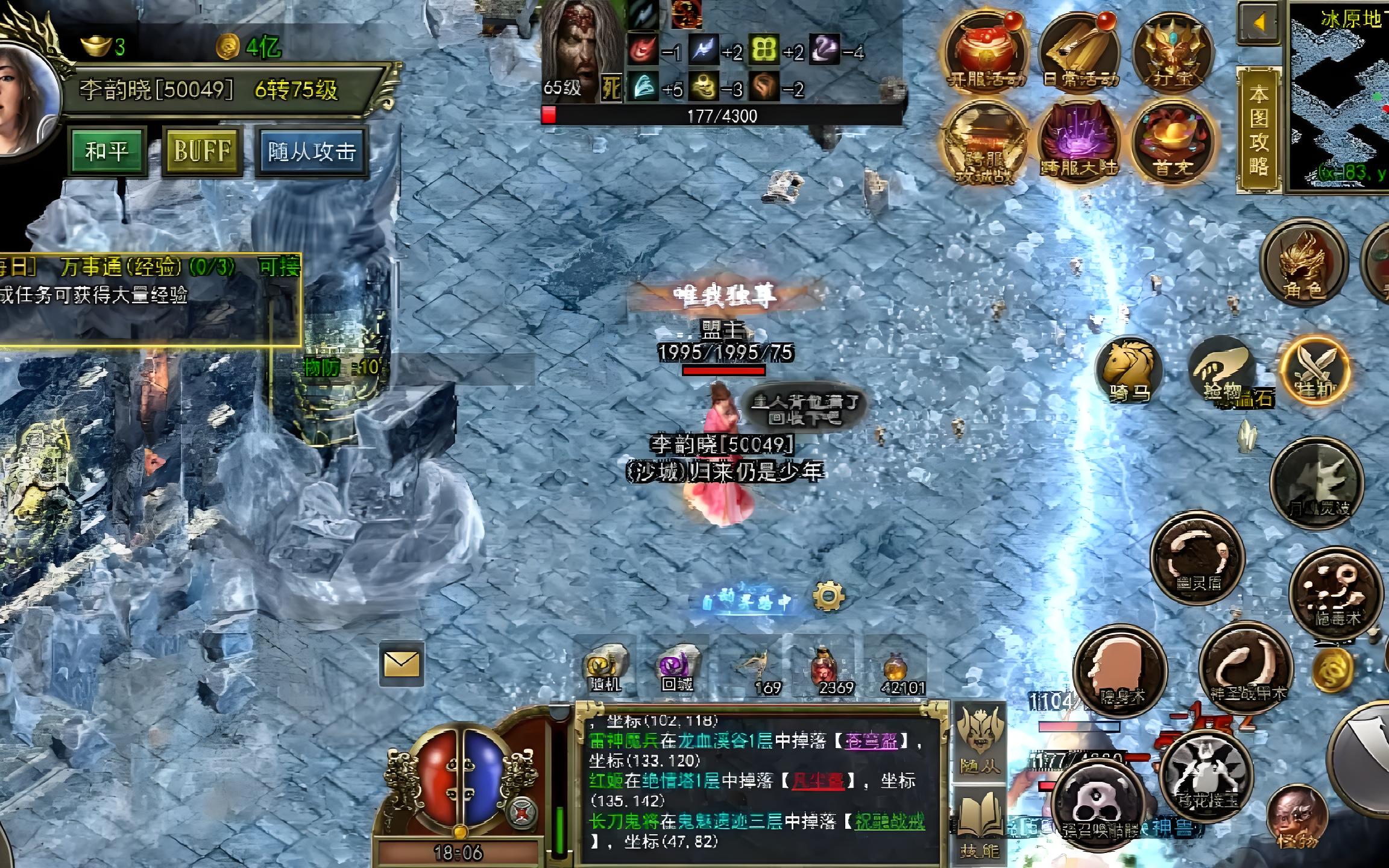 《传奇3元素觉醒》:三职业进阶连招+秘境资源全图解(图2) 《传奇3元素觉醒》:三职业进阶连招+秘境资源全图解(图2)