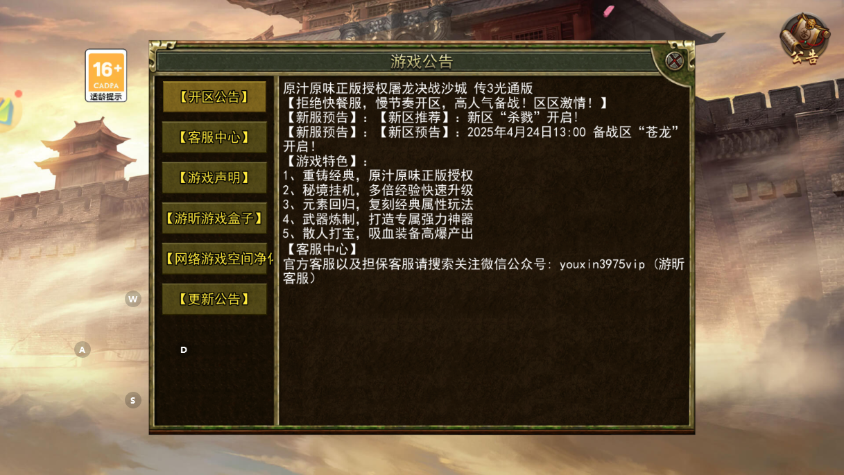 《传奇3元素觉醒》2025年4月24日13:00 “苍龙”开启!(图1) 《传奇3元素觉醒》2025年4月24日13:00 “苍龙”开启!(图1)