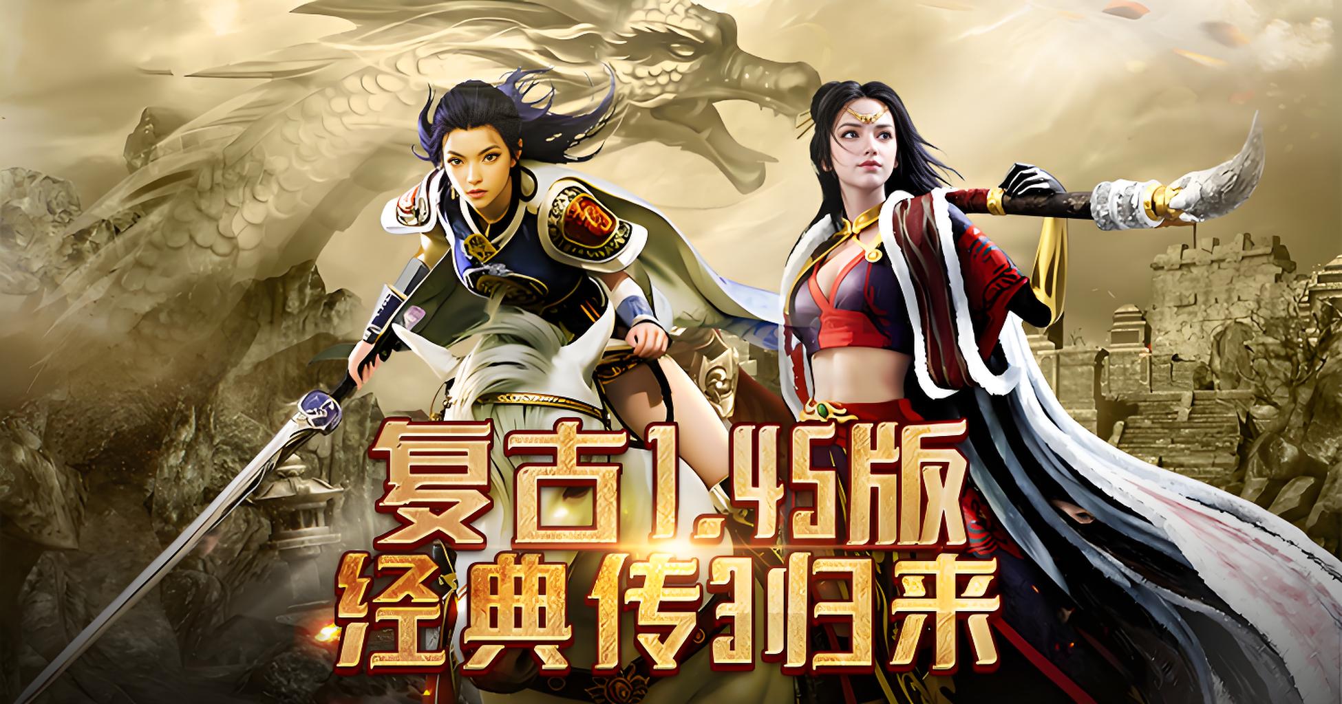 《传奇3元素觉醒》:三职业元素搭配 + 秘境BOSS速杀全攻略(图2) 《传奇3元素觉醒》:三职业元素搭配 + 秘境BOSS速杀全攻略(图2)