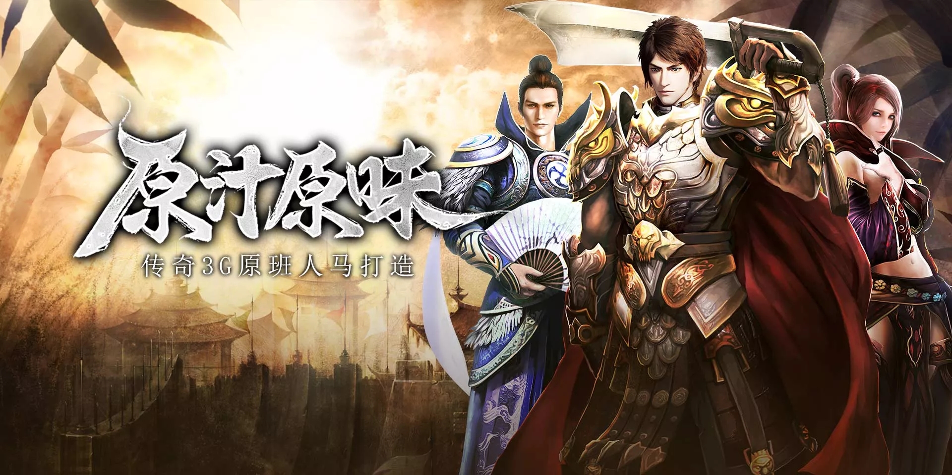 限时开启!《传奇3元素觉醒》元素秘境探险,海量珍稀道具等你拿(图1) 限时开启!《传奇3元素觉醒》元素秘境探险,海量珍稀道具等你拿(图1)